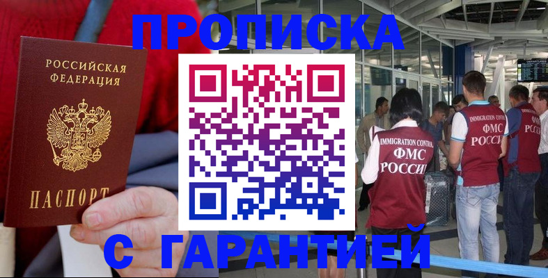 временная регистрация 2025 в Мичуринске