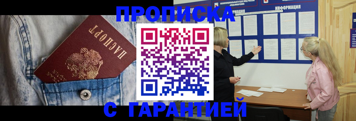 временная регистрация поиск в Мичуринске