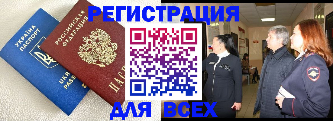 где прописаться в Мичуринске